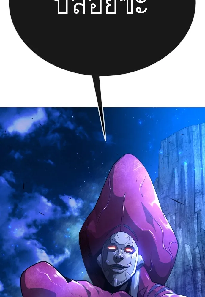 ยุคแห่งยอดมนุษย์ ตอนที่ 68 รูปที่ 38