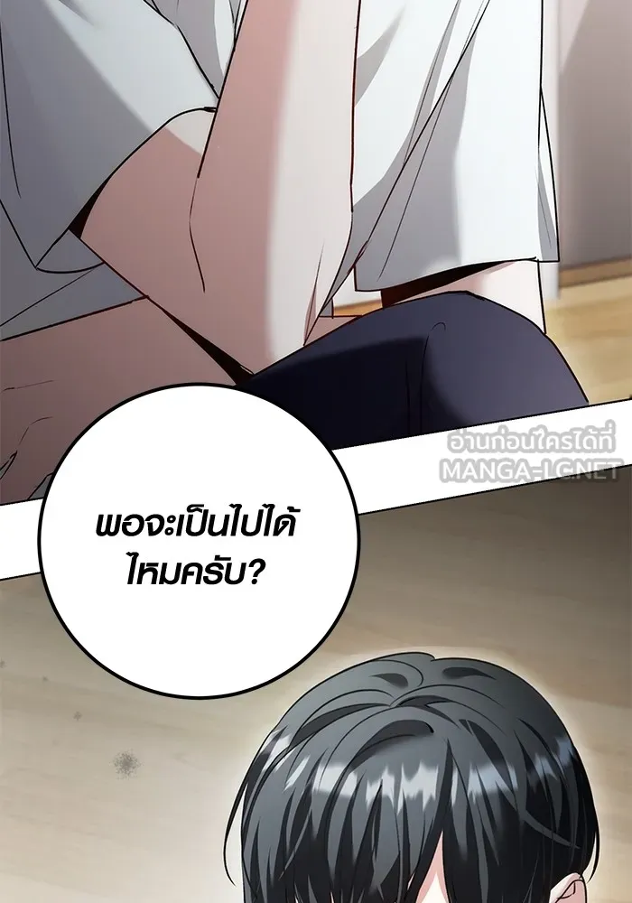 ออร่าดาราอัจฉริยะ ตอนที่ 21 รูปที่ 3