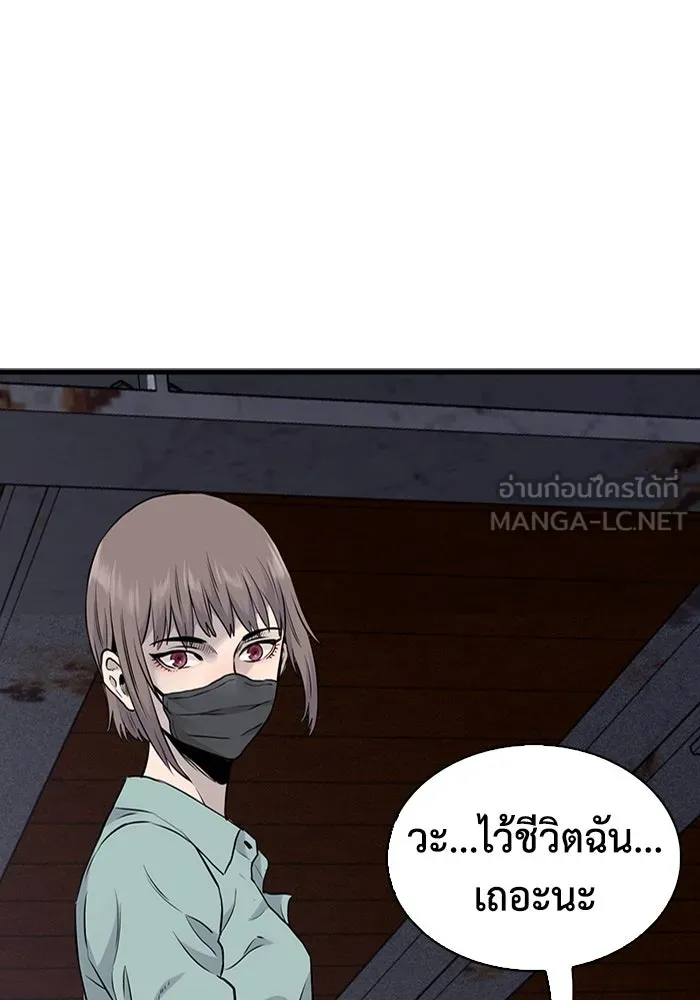 มีนา เกิดมาล่า ตอนที่ 20 รูปที่ 111