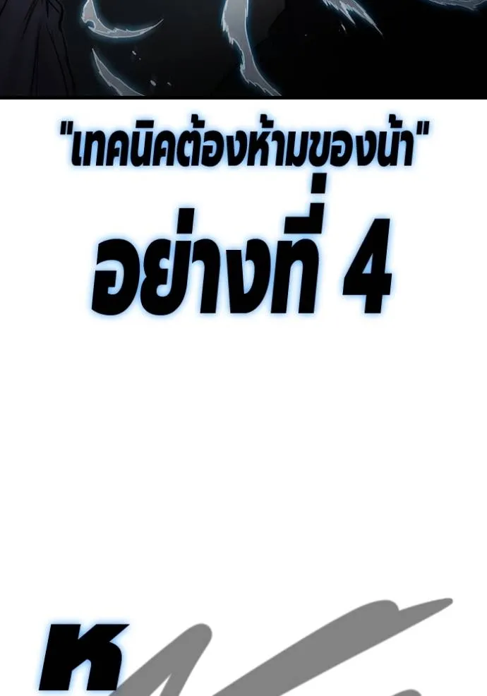 มหาสงครามคนแกร่ง ตอนที่ 20 รูปที่ 65