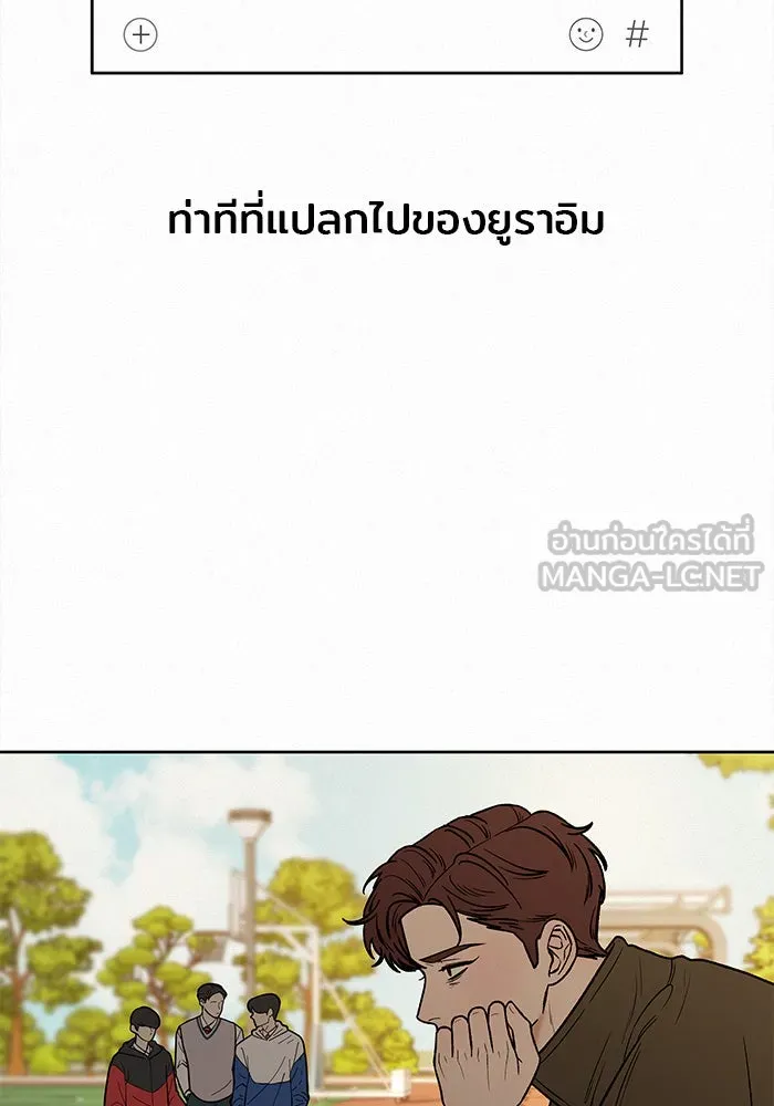 ปฏิบัติการรักวุ่นหัวใจ ตอนที่ 31 รูปที่ 51