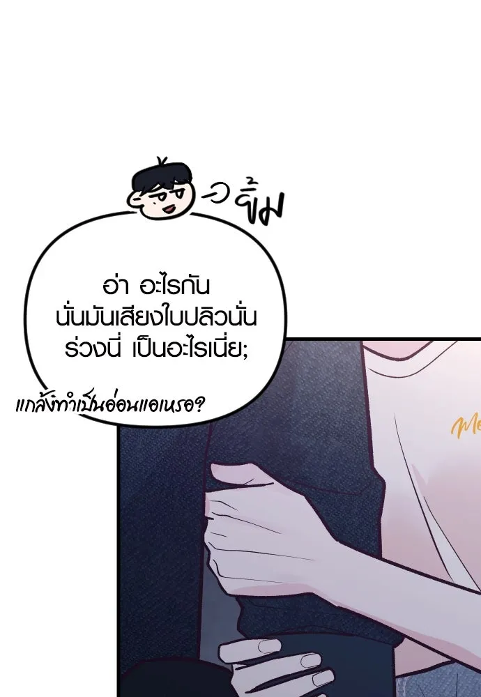 รักกันคนละครึ่งทาง ตอนที่ 29 รูปที่ 110