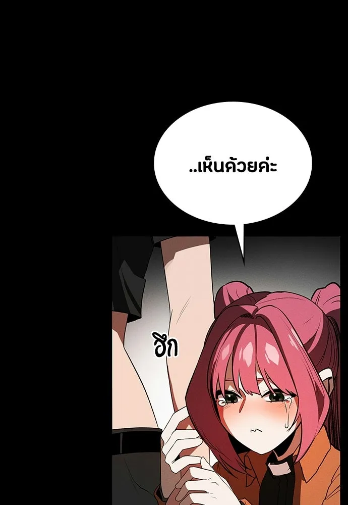 มือสังหารพันธุ์อมตะ ตอนที่ 69 รูปที่ 61