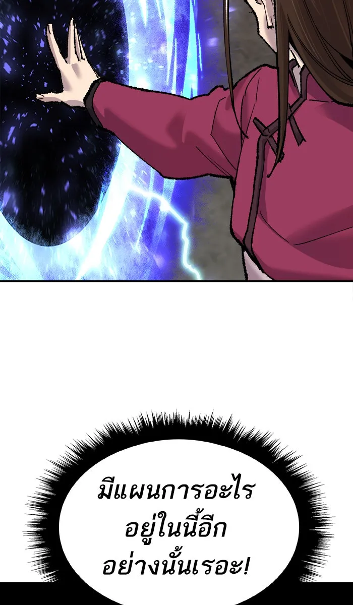 ยอดคนเลเวลทะลุ ตอนที่ 49 คนในพื้นที่ (5) รูปที่ 91