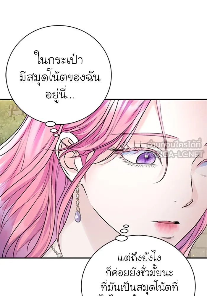 ไหนบอกว่าฉันใกล้ตาย ตอนที่ 58 รูปที่ 45