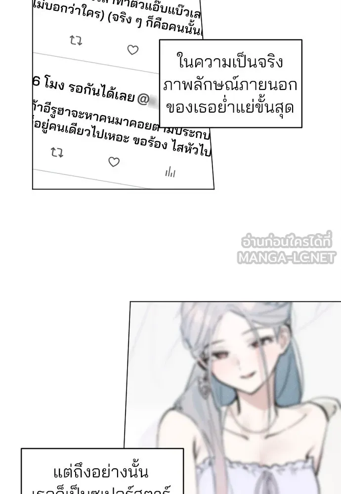 สวยเองนักเลงพอ ตอนที่ 22 รูปที่ 96