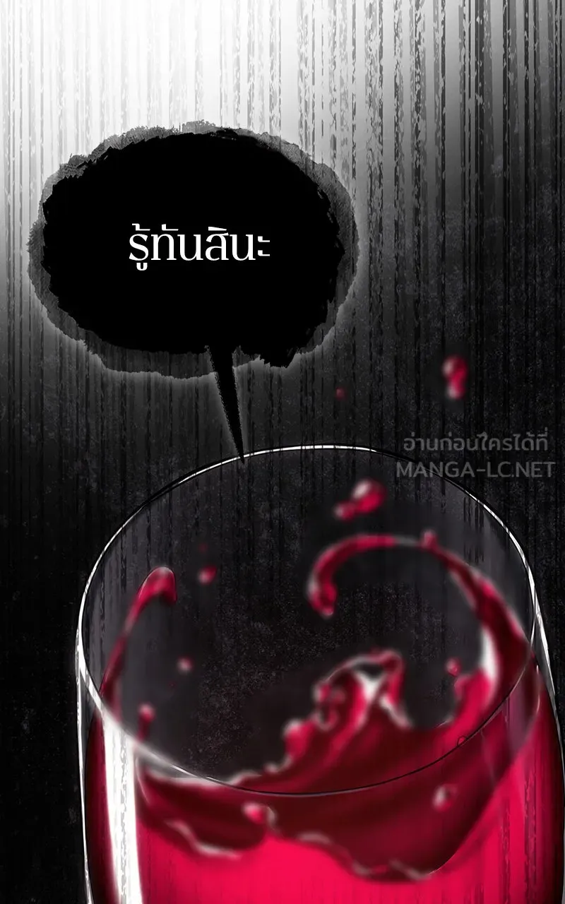 Omniscient Reader อ่านชะตาวันสิ้นโลก ตอนที่ 29 งานเลี้ยงกลุ่มดาว (2) รูปที่ 36