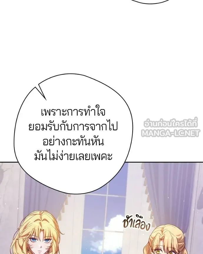 ถ้าเป็นนางร้าย ตอนที่ 46 รูปที่ 27