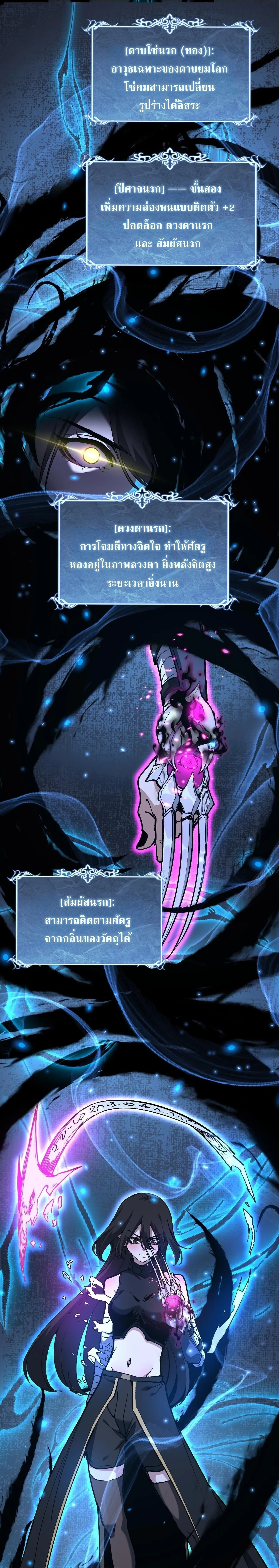 God-level Assassin_ I Am the Shadow น_กฆ_าระด_บเทพ ข_าค_อเงาม_ด ตอนที่ ตอนที่ 67 รูปที่ 3