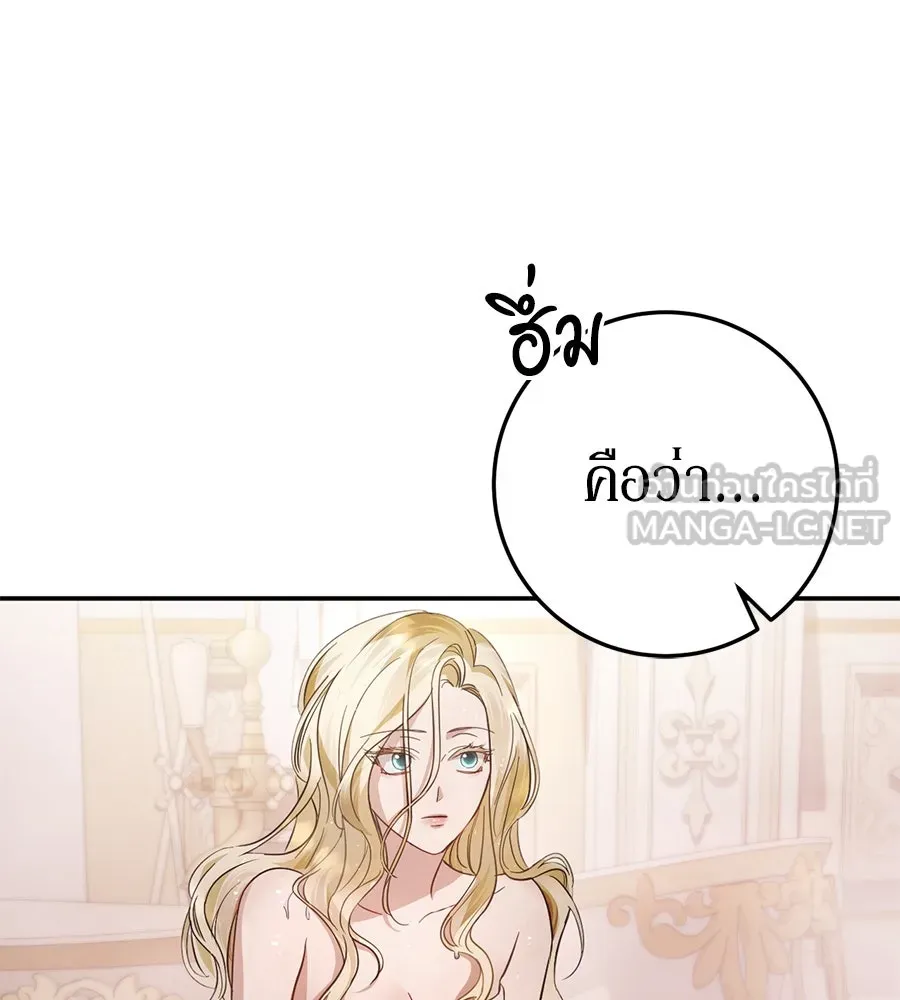 เบื้องหลังรอยยิ้มของเจ้าหญิง ตอนที่ 13 รูปที่ 126
