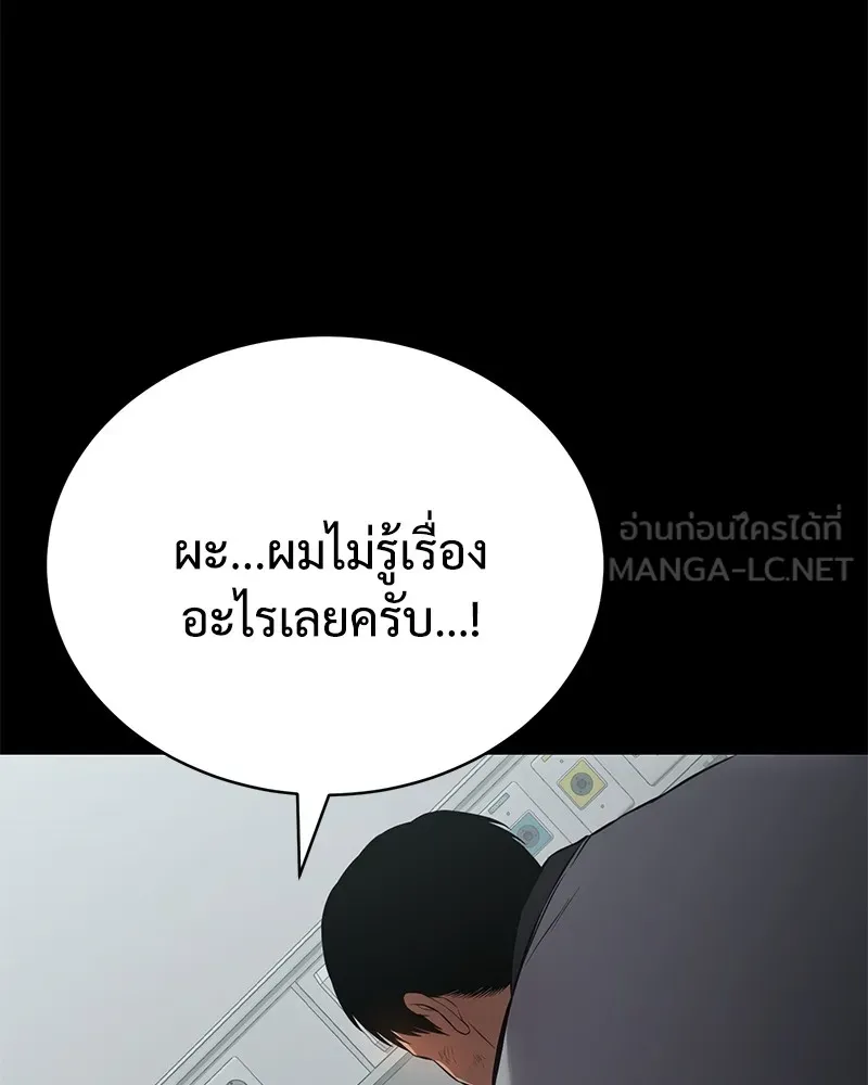แบคXX ตอนที่ 70 รูปที่ 216
