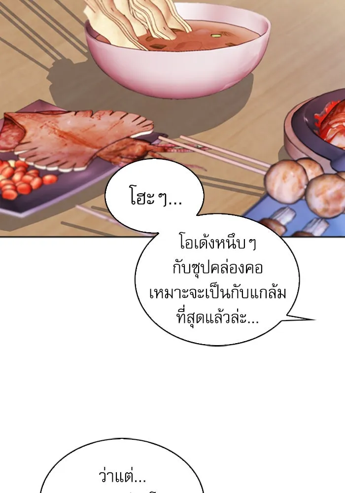 ดรูอิดแห่งสถานีโซล ตอนที่ 22 รูปที่ 38