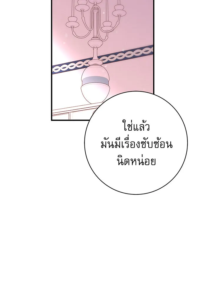 นางร้ายที่ไหนจะมีคุณธรรม ตอนที่ 10 รูปที่ 127