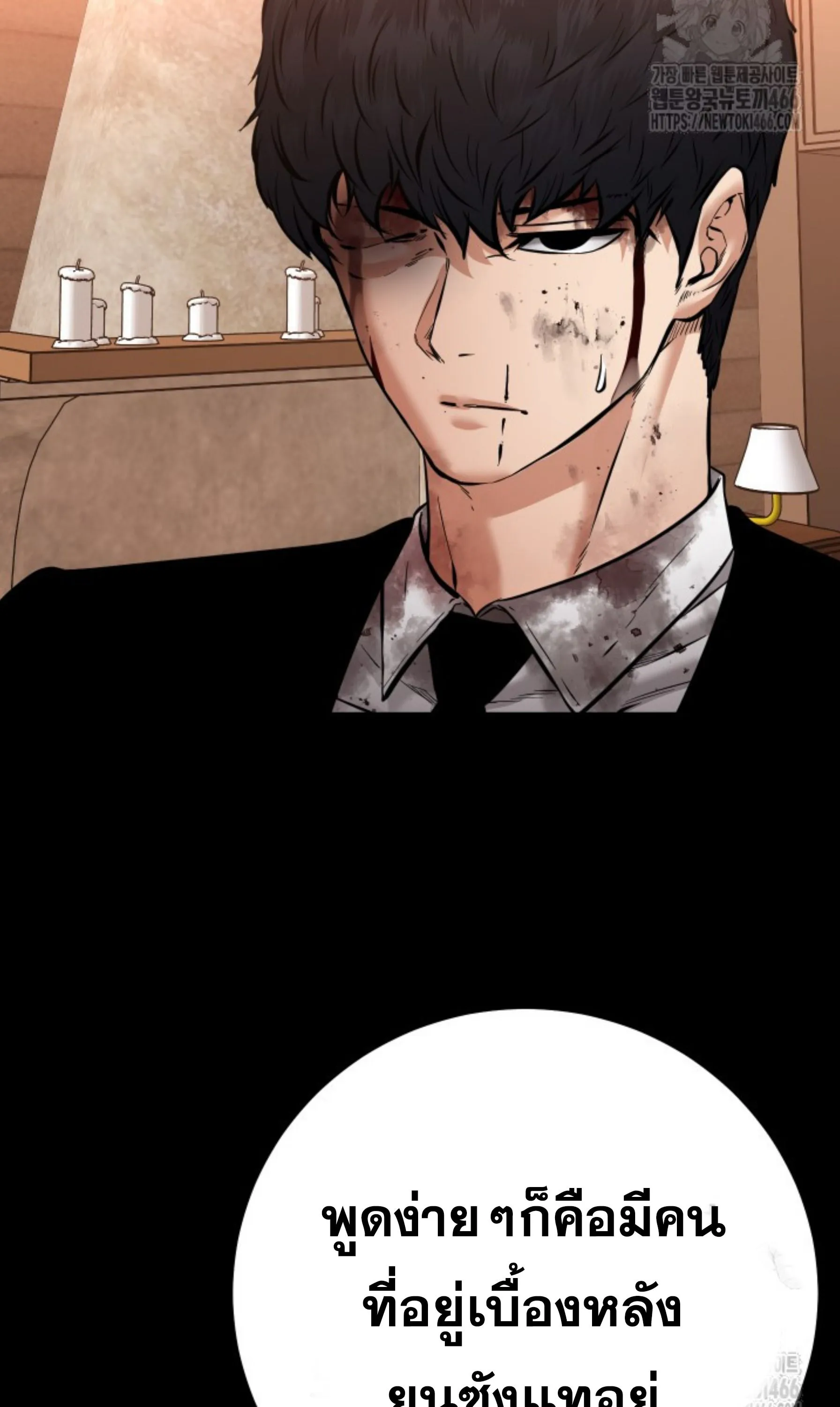 Blade of Retribution ดาบแห_งการลงท_ณฑ_ ตอนที่ ตอนที่ 52 รูปที่ 29