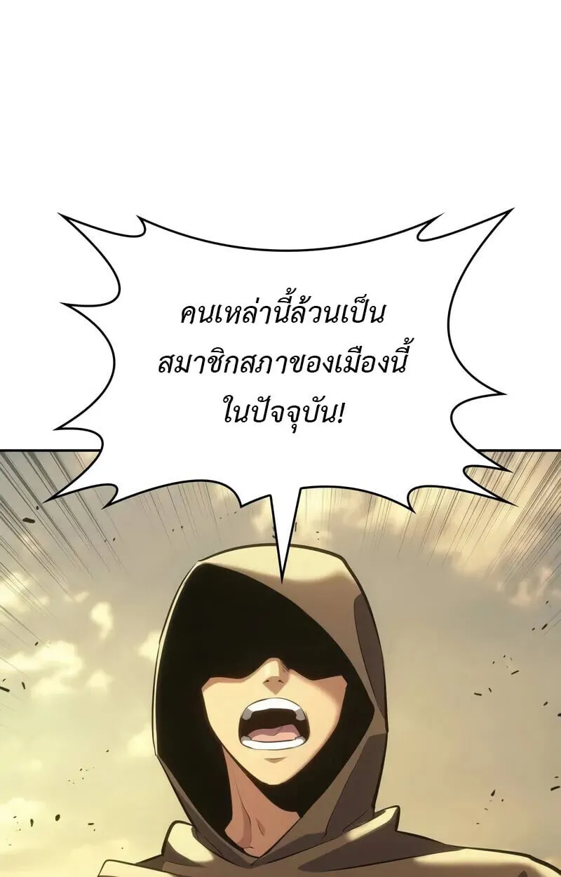 The Cold-Blooded Warrior ตอนที่ ตอนที่ 35 รูปที่ 106