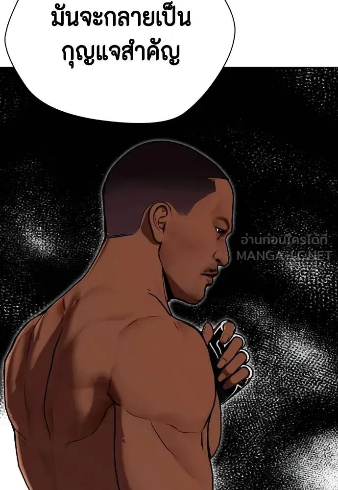 หมาหัวเน่า ตอนที่ 112 รูปที่ 117