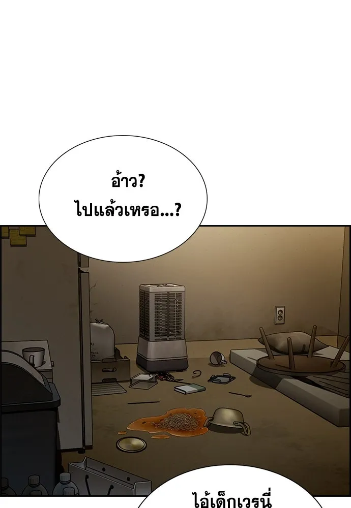 การศึกษาที่แท้จริง ตอนที่ 250 รูปที่ 112