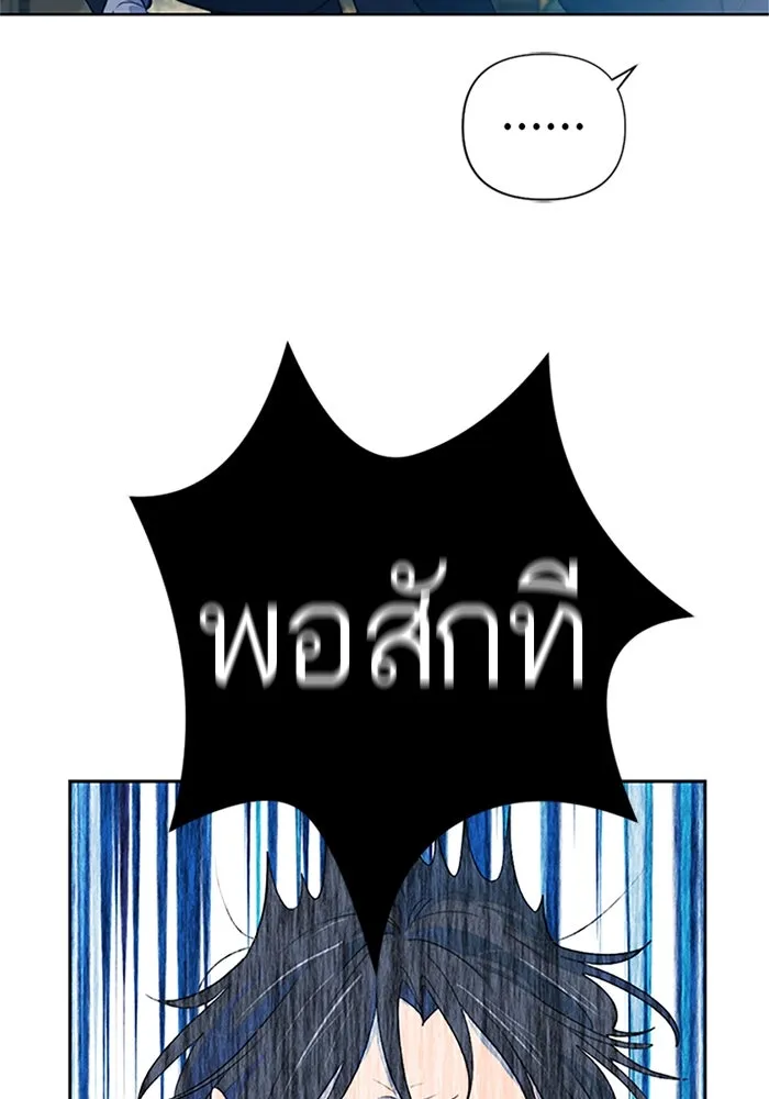 เปย์นี้เพื่อนาย My Sugar Baby ตอนที่ 57 ภาคดีวีนากอมเมเดีย  ปัจฉิมบท รูปที่ 28