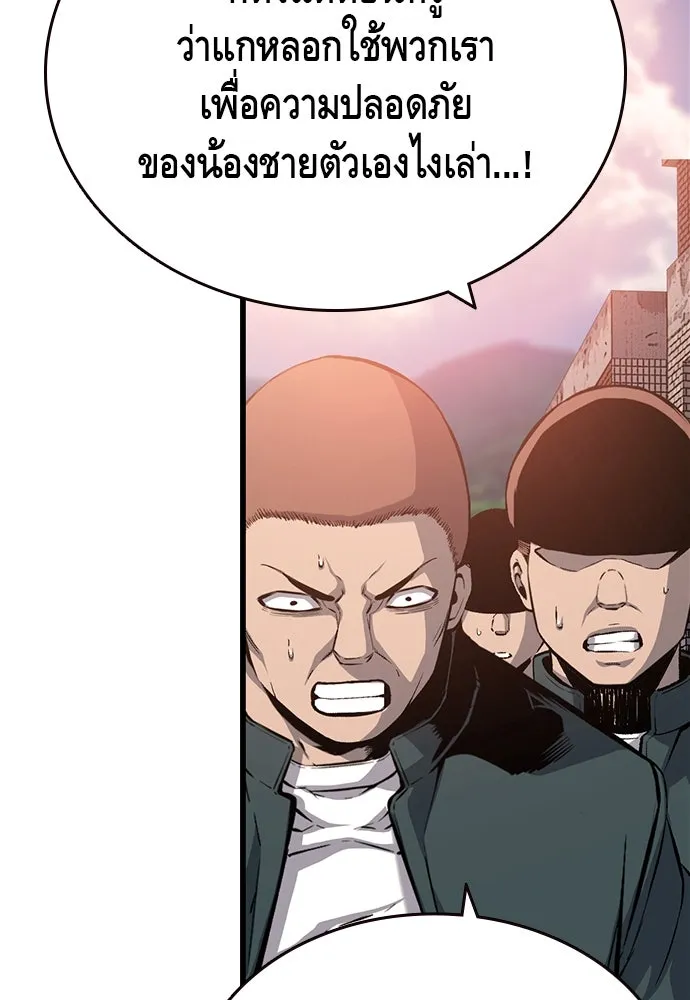 King Game ตอนที่ 17 ไม่เลวเลยนะ รูปที่ 71