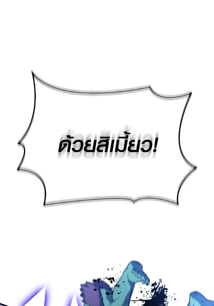 เอาชีวิตรอดในเกมฉบับคนเถื่อน ตอนที่ 88 ทีมเพลย์ รูปที่ 161