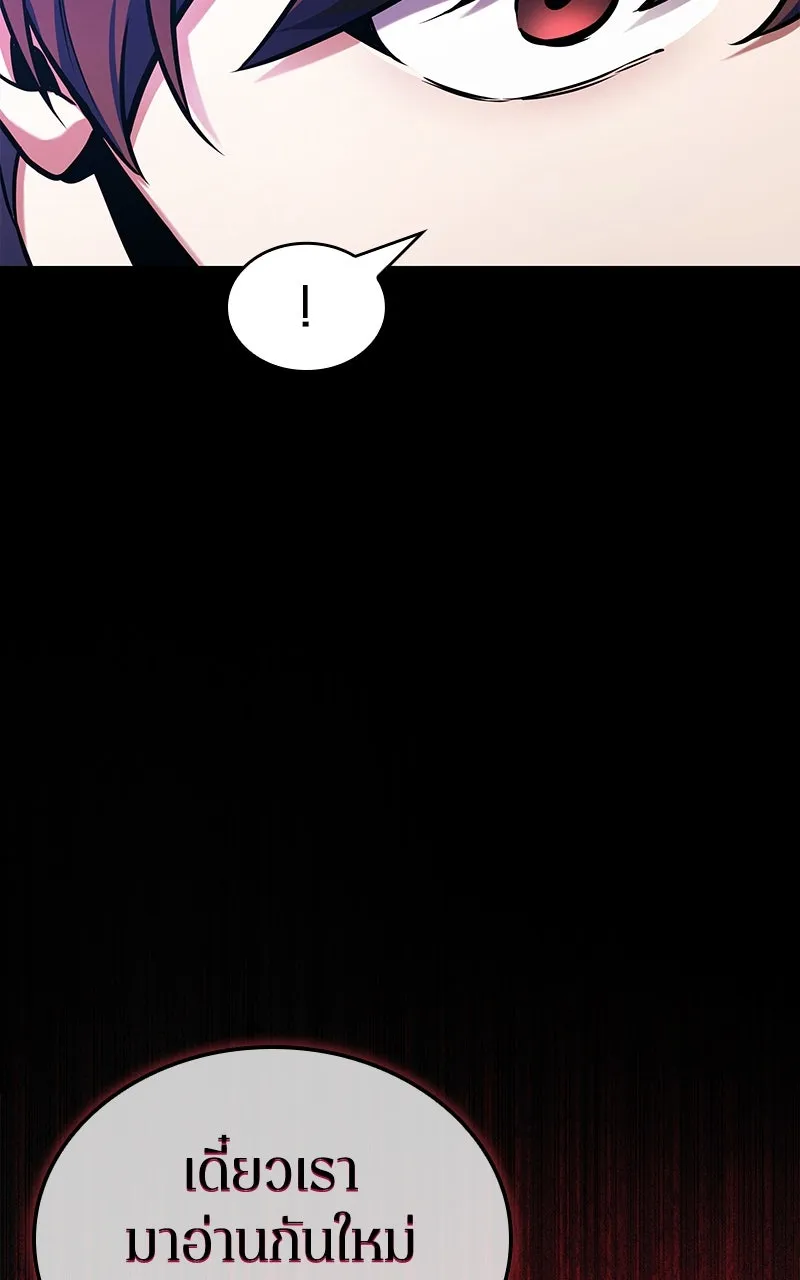 Omniscient Reader อ่านชะตาวันสิ้นโลก ตอนที่ 32 ความรักของคิมดกจา (11) รูปที่ 92