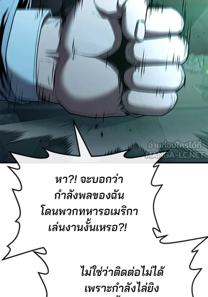 สนิมเชือดเลือดสาด ตอนที่ 44 รูปที่ 133