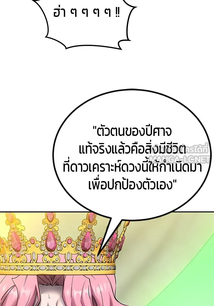 แกร่งเกินผู้กล้า แต่ซ่าไม่ได้ ตอนที่ 117 รูปที่ 12