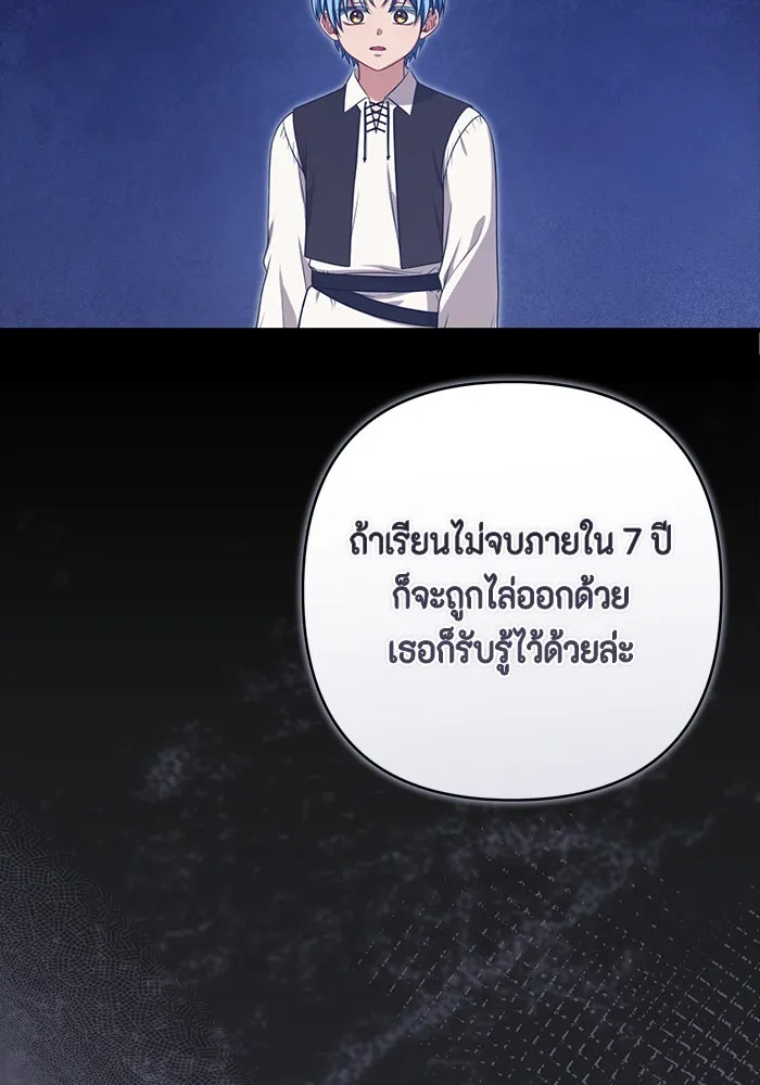 ละครชีวิตลิขิตรัก ตอนที่ 25 รูปที่ 115