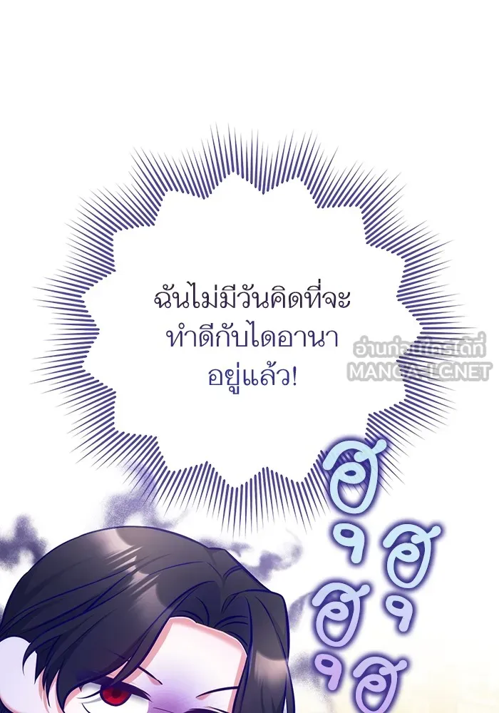 แด่ตัวละครโปรดที่ถูกทิ้ง ตอนที่ 43 รูปที่ 60