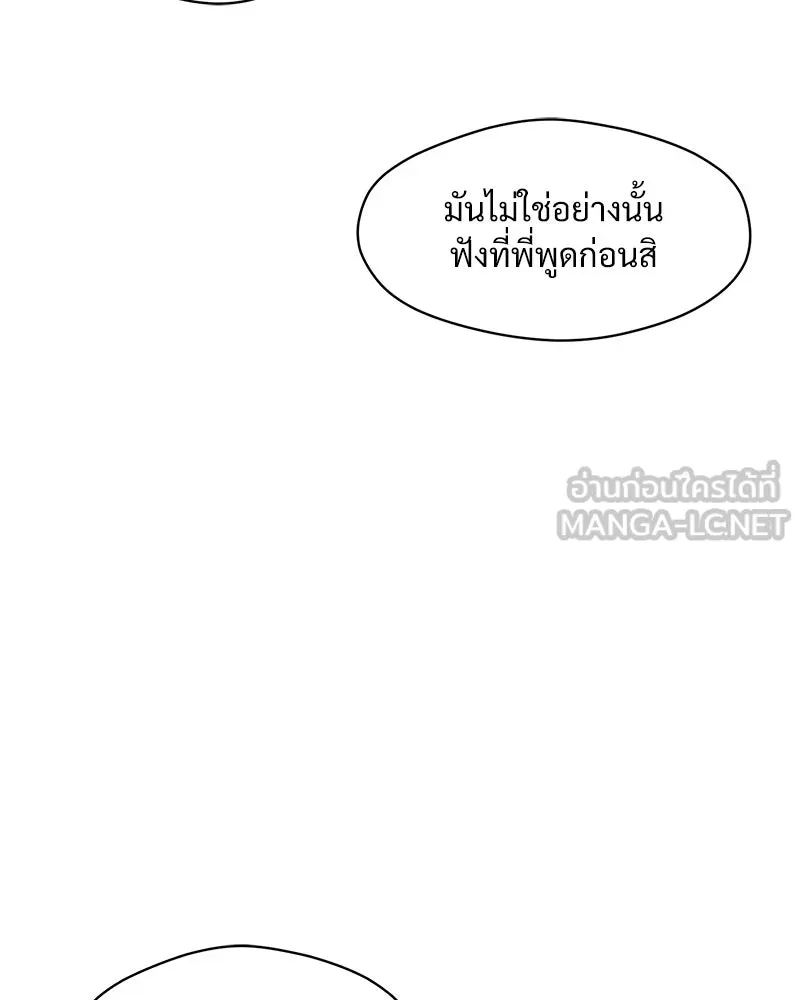บุปผารุ่มราคะ ตอนที่ 18 รูปที่ 63