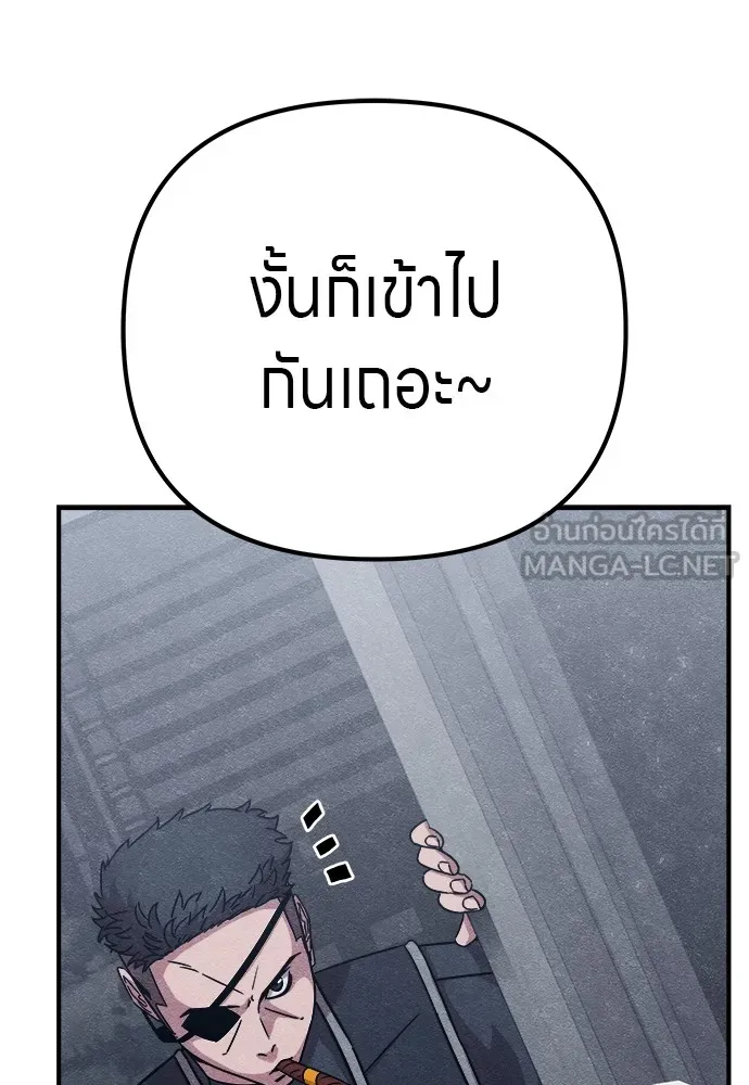 Zombie X Slasher ตอนที่ 20 รูปที่ 36