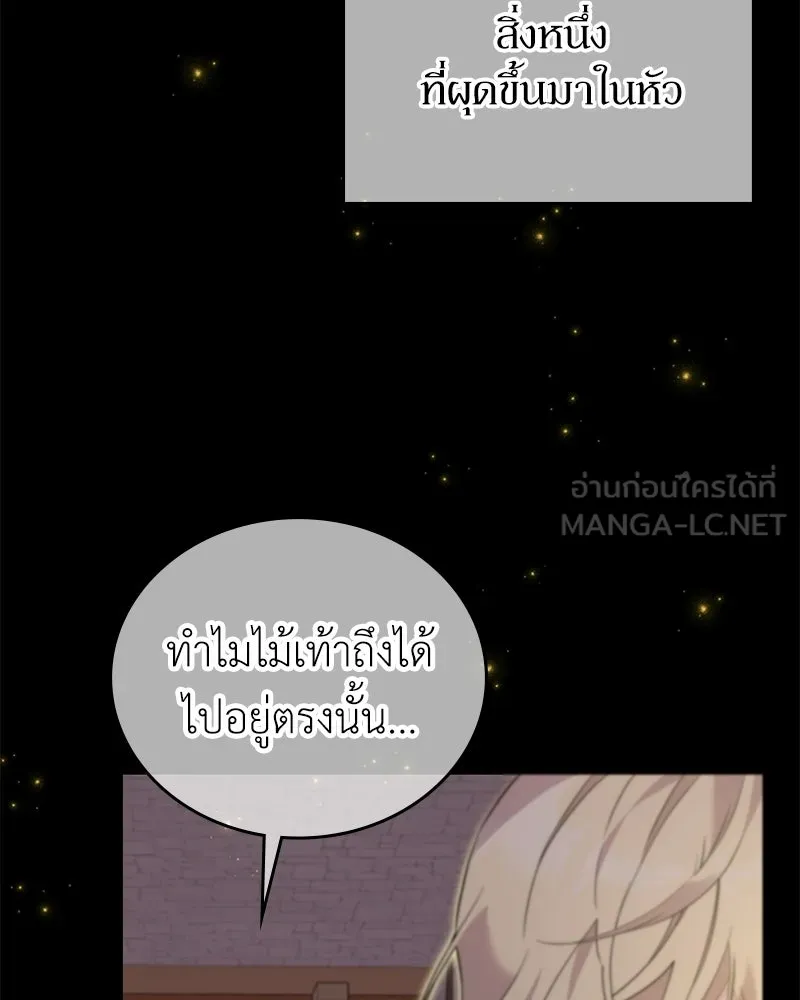 ลูกคนนี้ขอเปลี่ยนตอนจบ ตอนที่ 25 รูปที่ 21
