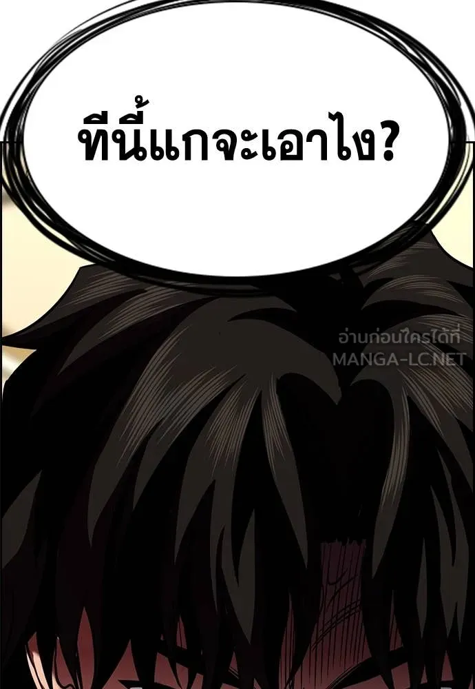 การศึกษาที่แท้จริง ตอนที่ 234 รูปที่ 124