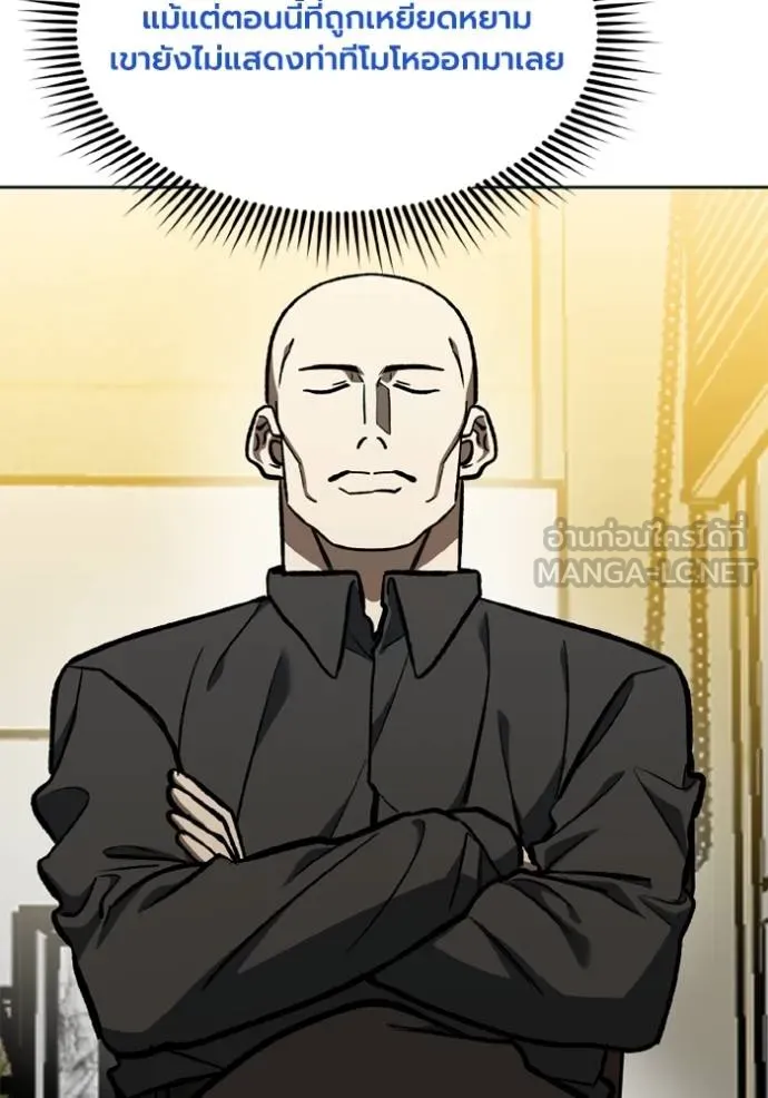 ราชาแห่งอ็อกทากอน ตอนที่ 157 รูปที่ 26