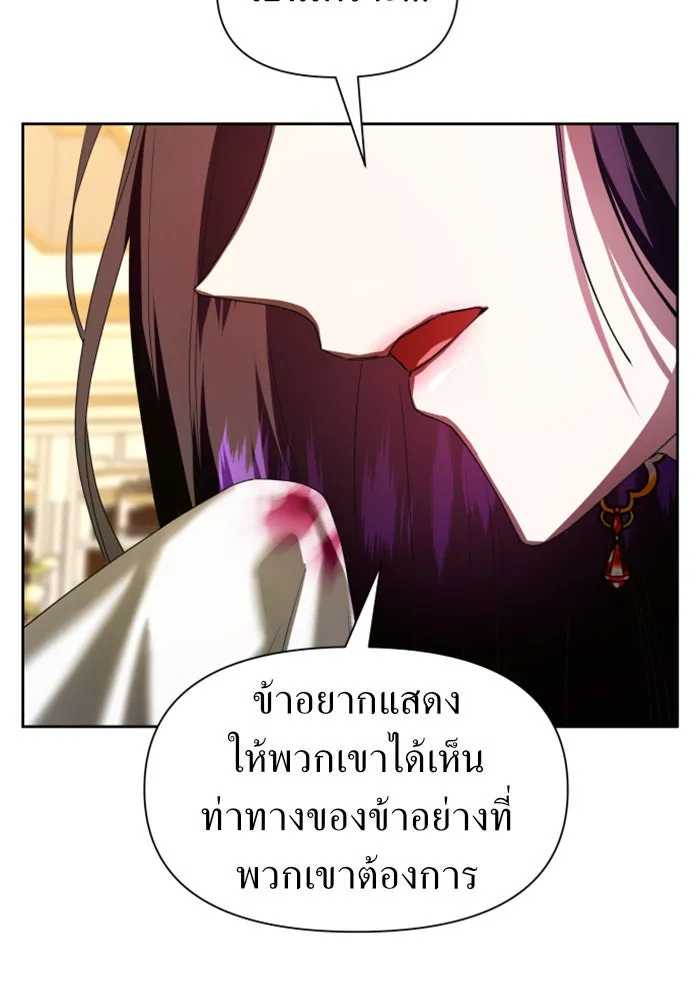 ชิงชีวิตพลิกลิขิตชะตา ตอนที่ 55. ความเข้าใจผิด(1) รูปที่ 40