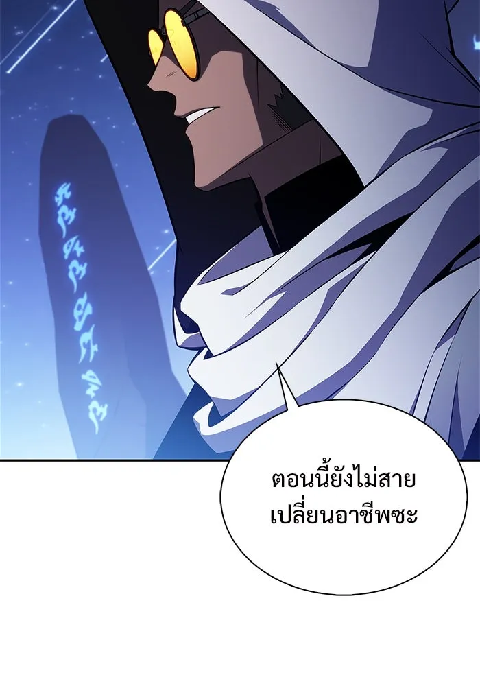 ผู้เล่นหน้าใหม่เลเวลแมกซ์ ตอนที่ 184 สิ่งที่สำคัญกว่าความภูมิใจ (1 รูปที่ 64