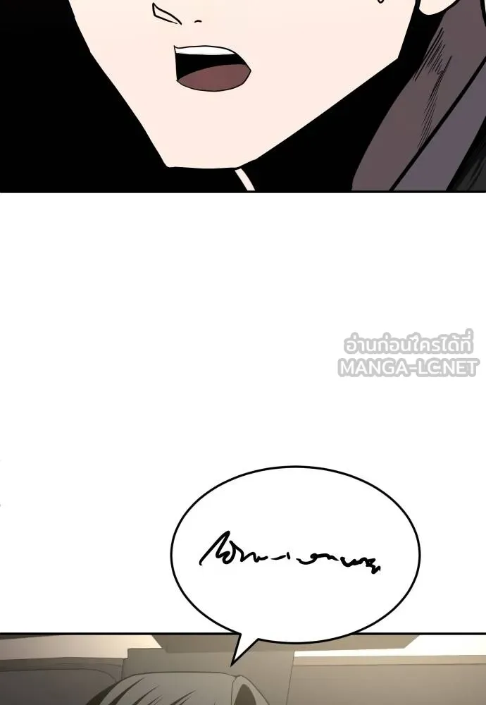 สนามเด็กล่า ตอนที่ 41 รูปที่ 108