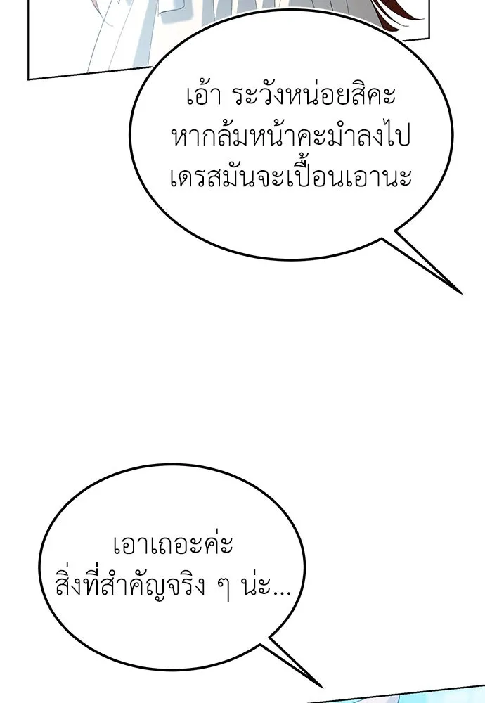 บุปผาลบคมดาบ ตอนที่ 41 รูปที่ 97