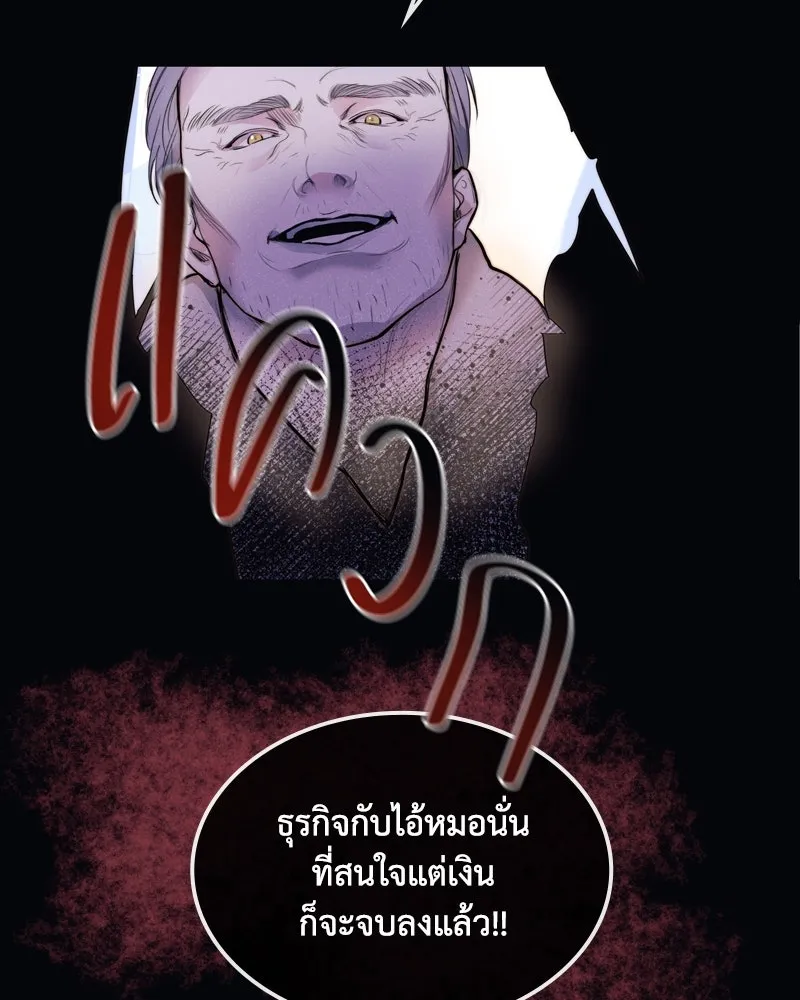 ขอบคุณที่หักหลัง ตอนที่ 1 รูปที่ 103