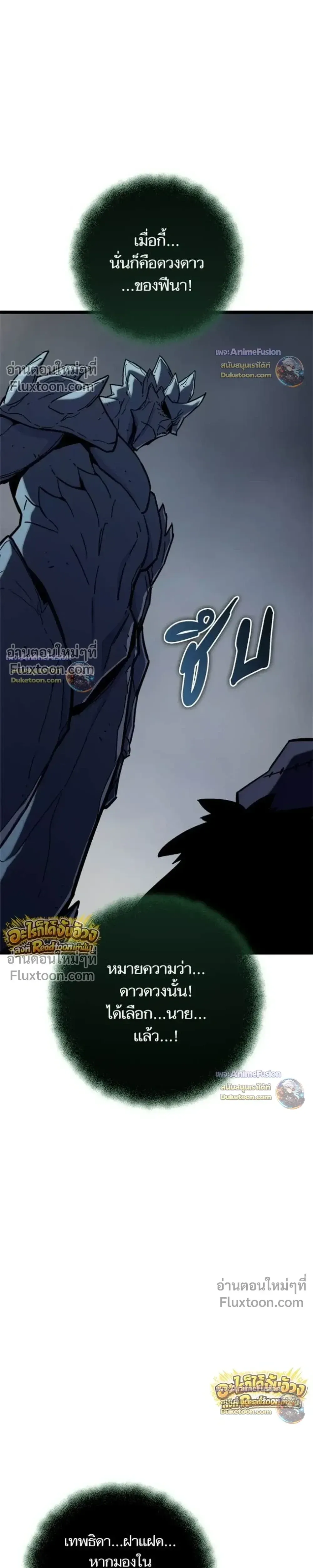 Starting With 13 Hidden Traits เก_ดใหม_ในเกมพร_อมค_ณสมบ_ต_ล_บ 13 ประการ ตอนที่ ตอนที่ 32 รูปที่ 41