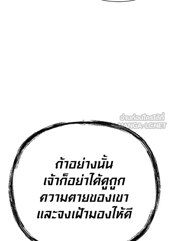 เอาชีวิตรอดในเกมฉบับคนเถื่อน ตอนที่ 101 ผู้นำทาง รูปที่ 192