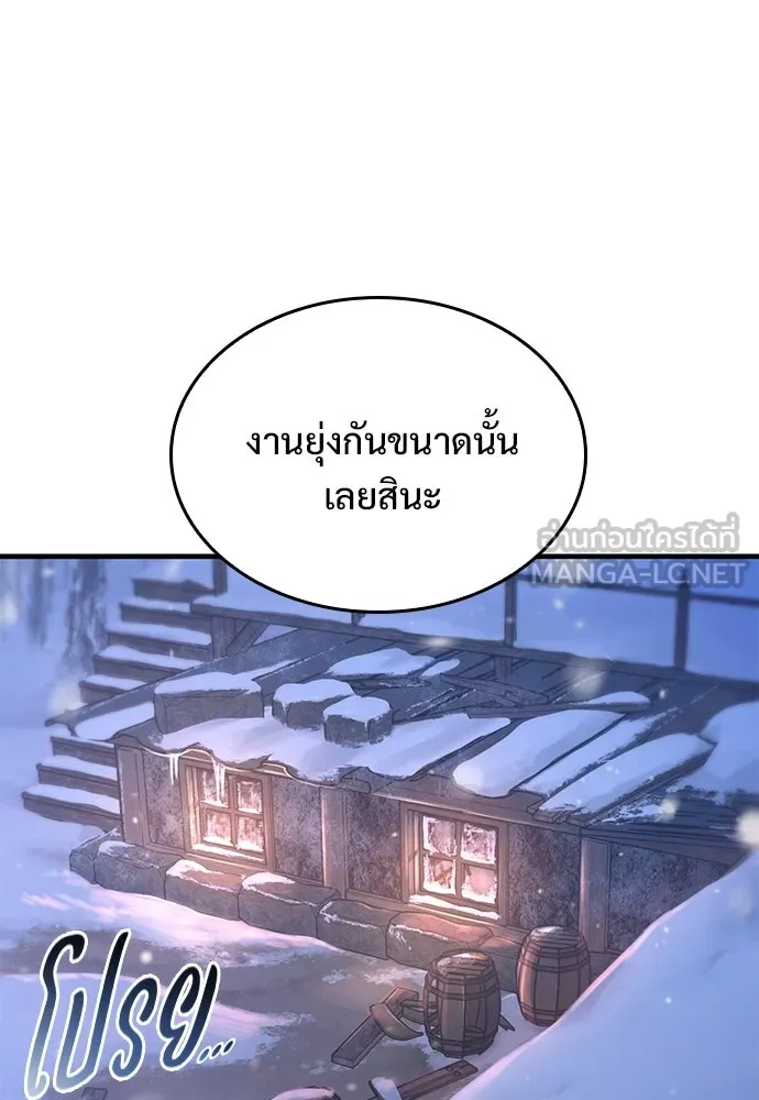 อัศวินวันเดียว ตอนที่ 32 รูปที่ 96