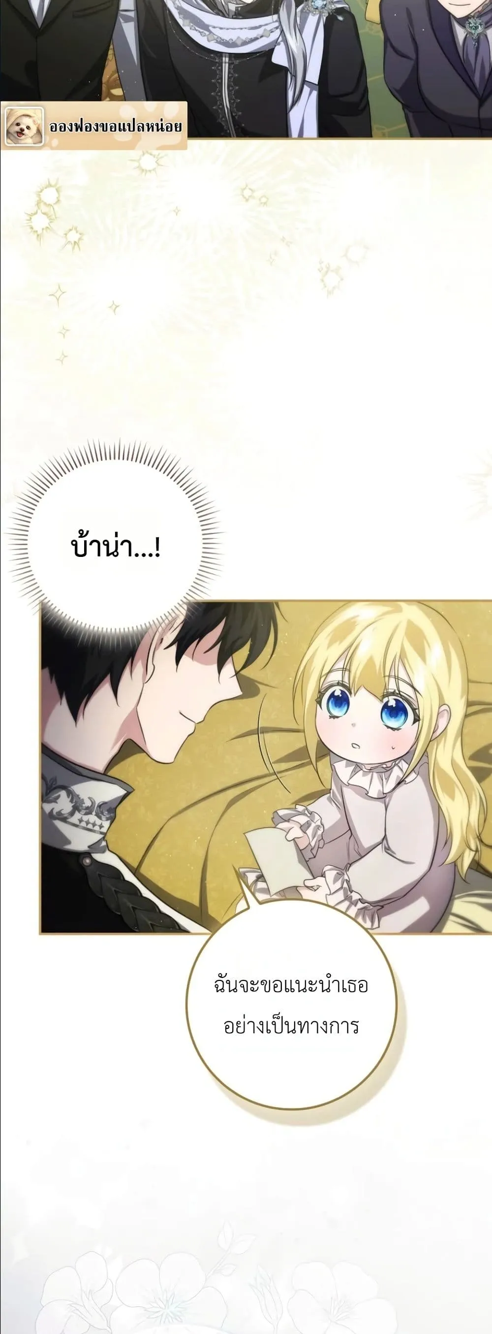 Manga-lc-com อ่านมังงะ อ่านการ์ตูน ออนไลน์ ฟรี I Am the 5-Year-Old Spy Who Kidnapped the Villain ตอนที่ 1 2 3 4 5 6 7 8 9 10 11 12 13 14 ฟรี ไม่มีโฆษณา Manga-lc - อ่าน มังงะ อ่าน การ์ตูน ออนไลน์ อ่านมังงะ ฟรี