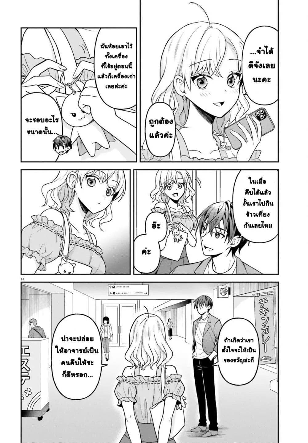 Manga-lc-com อ่านมังงะ อ่านการ์ตูน ออนไลน์ ฟรี Negattemonai Tsuihougo kara no Slow Life ~Intai shita Hazu g ตอนที่ 1 2 3 4 5 6 7 8 9 10 11 12 13 14 ฟรี ไม่มีโฆษณา Manga-lc - อ่าน มังงะ อ่าน การ์ตูน ออนไลน์ อ่านมังงะ ฟรี