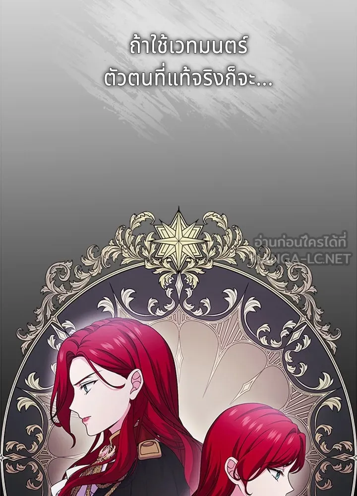 เวทฟื้นฟูได้ผลดีเกินไปแล้ว ตอนที่ 24 รูปที่ 81