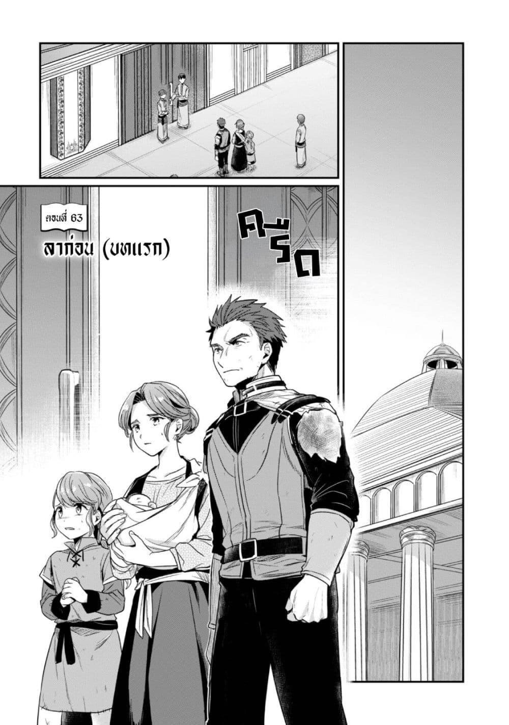 Manga-lc-com อ่านมังงะ อ่านการ์ตูน ออนไลน์ ฟรี Honzuki no Gekokujou Part 2 ตอนที่ 1 2 3 4 5 6 7 8 9 10 11 12 13 14 ฟรี ไม่มีโฆษณา Manga-lc - อ่าน มังงะ อ่าน การ์ตูน ออนไลน์ อ่านมังงะ ฟรี