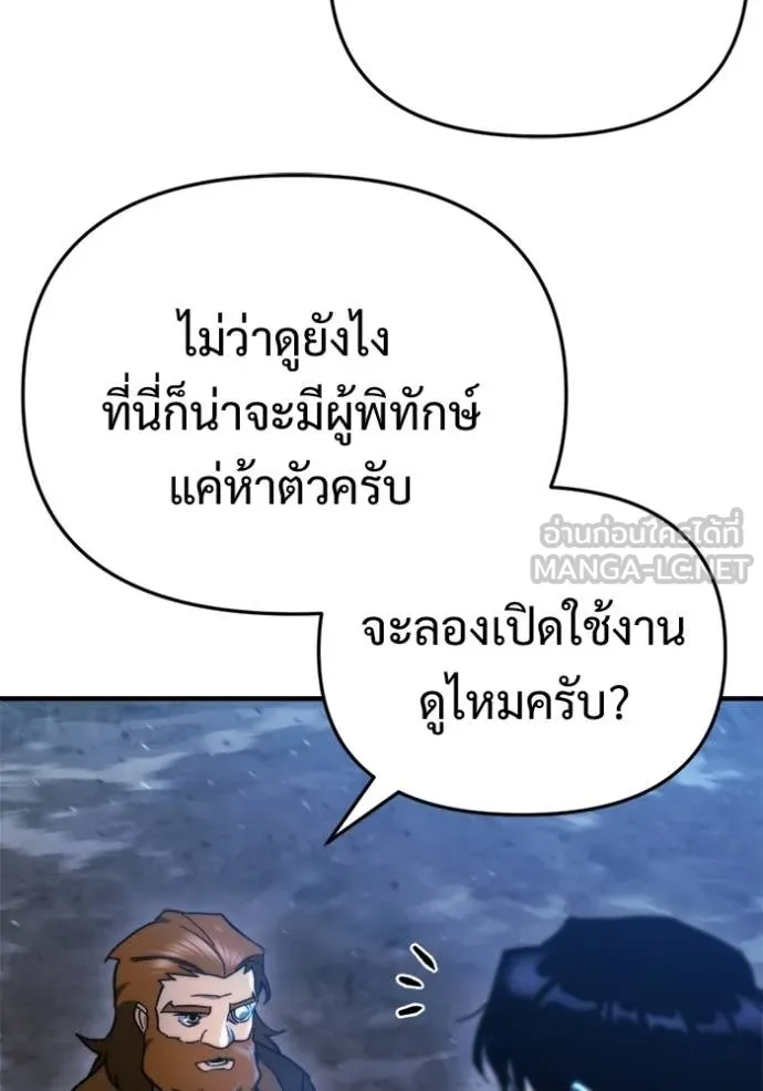 โกดังลับหลังโลกแตก ตอนที่ 63 รูปที่ 57