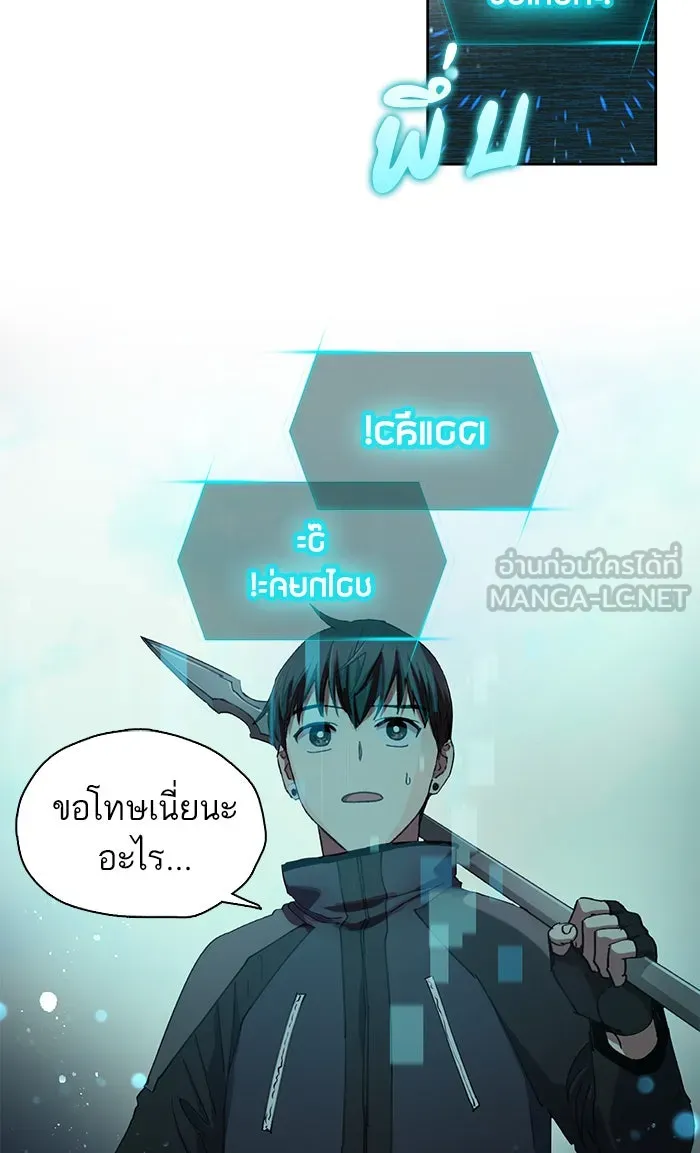 My S-Class Hunters ตอนที่ 24 เจอแล้ว! รูปที่ 30