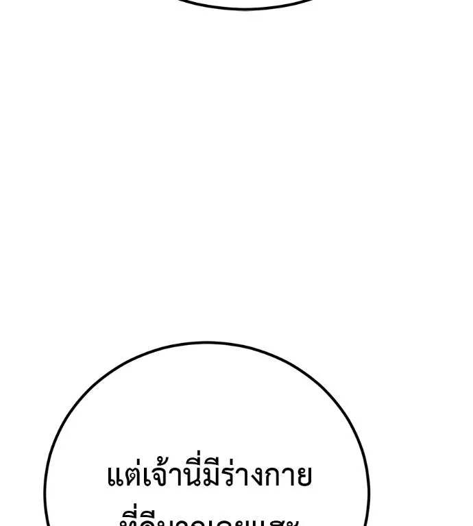 เรียกฉันว่าพระเจ้า ตอนที่ 24 รูปที่ 25