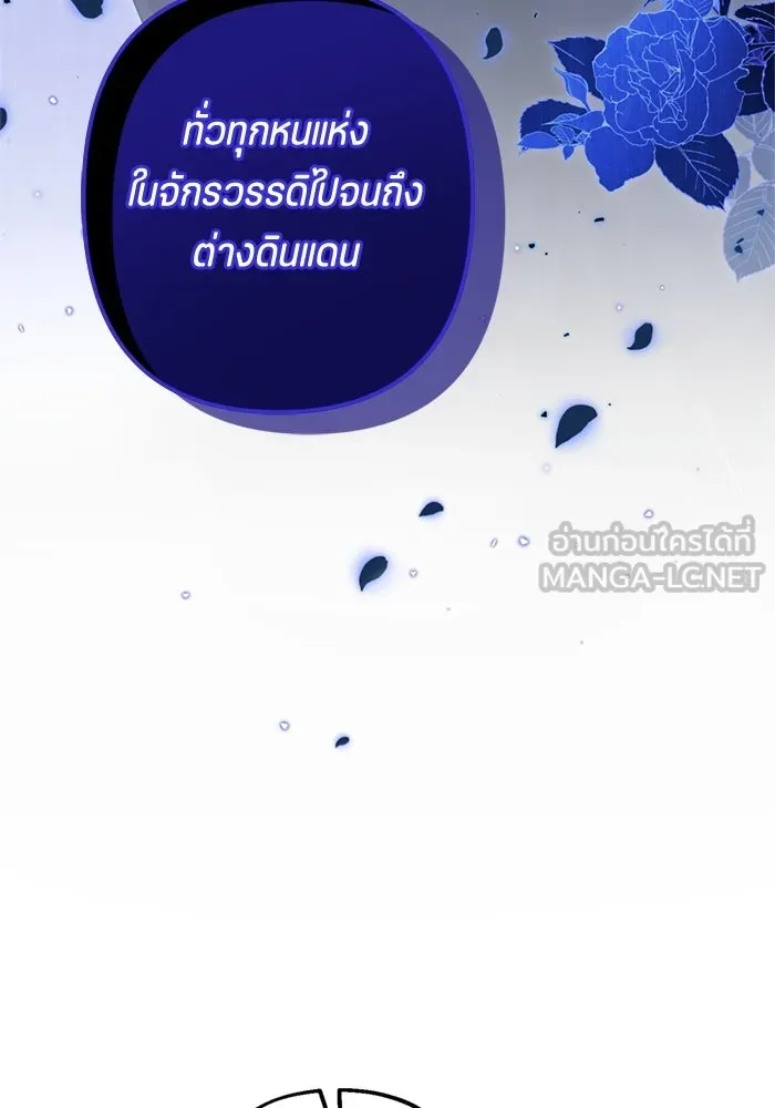 ป๊ะป๋าขา หนูลาแล้ว ตอนที่ 5 รูปที่ 150